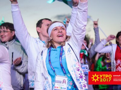 На Форуме «УТРО» соберётся молодёжь со всей России